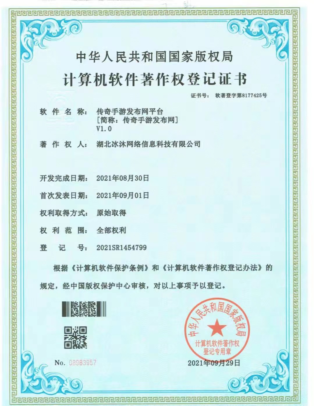 新开热血传奇SF-超变单职业传奇SF发布网-正版2345传奇发布网站